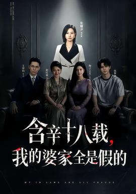索命咒